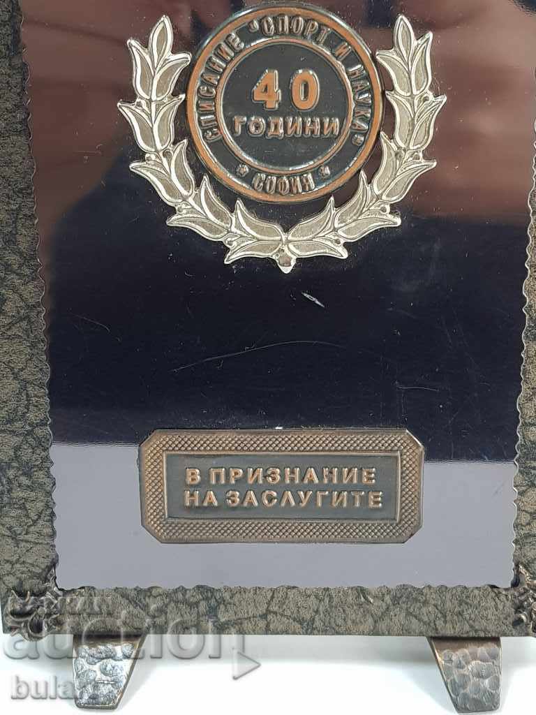 Plaque Writing Sport and Science 40th Anniversary SOFIA PLAQUE with price 150.00 BGN | € 76.69 Plaque Writing Sport and Science 40th Anniversary SOFIA PLAQUE with price 150.00 BGN | € 76.69