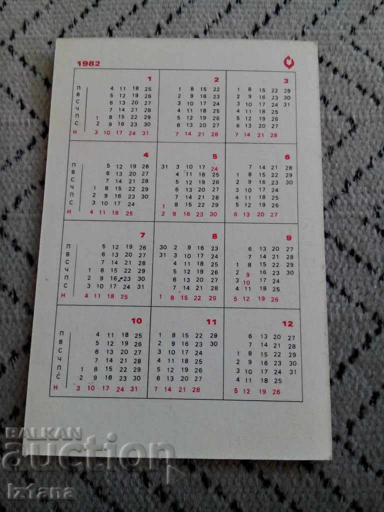 Vitosha Fashion Calendar 1982 with price 6.00 BGN | € 3.07 Vitosha Fashion Calendar 1982 with price 6.00 BGN | € 3.07