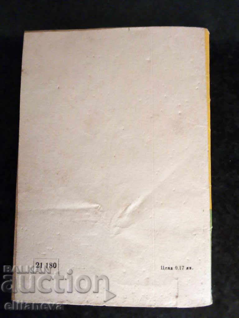 Παράδοση Hornet 1974g Παράδοση Hornet 1974g