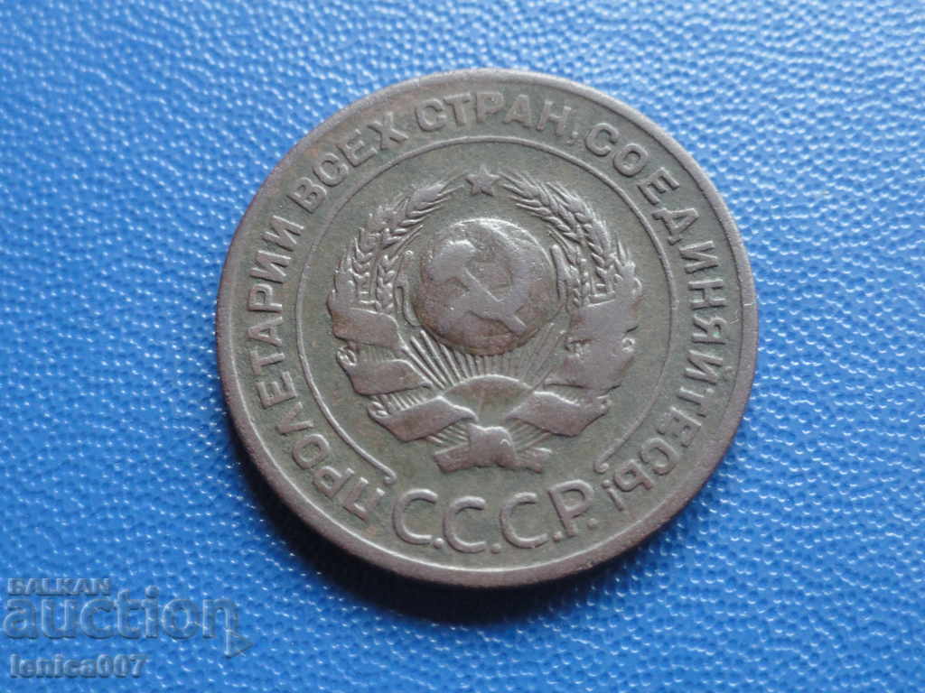 Delivery of Russia (USSR) 1924 - 2 kopecks