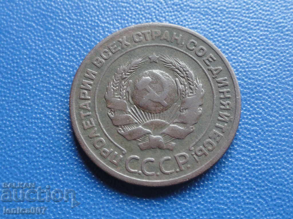 Russia (USSR) 1924 - 2 kopecks - 6
