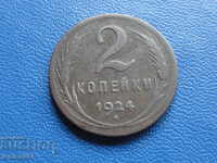 Russia (USSR) 1924 - 2 kopecks