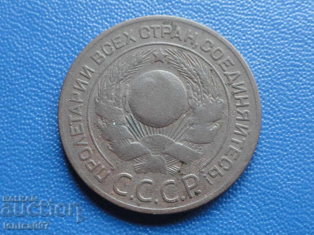 Russia (USSR) 1924 - 3 kopecks with price 28.00 BGN | € 14.32 Russia (USSR) 1924 - 3 kopecks with price 28.00 BGN | € 14.32