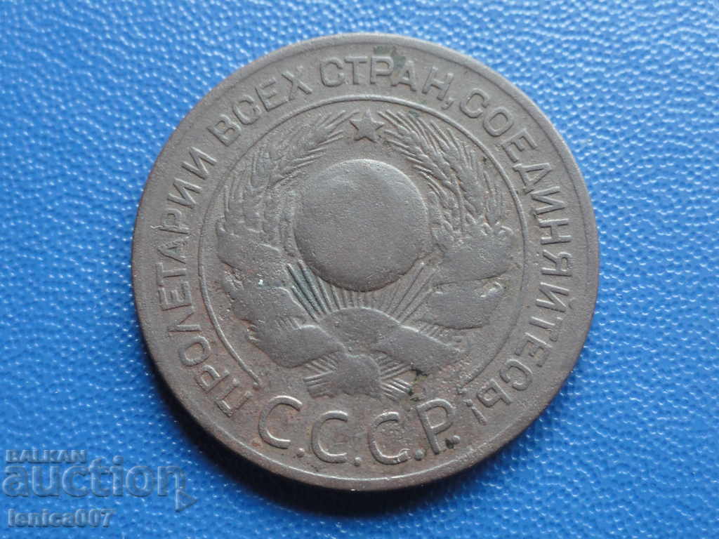 Delivery of Russia (USSR) 1924 - 3 kopecks Delivery of Russia (USSR) 1924 - 3 kopecks