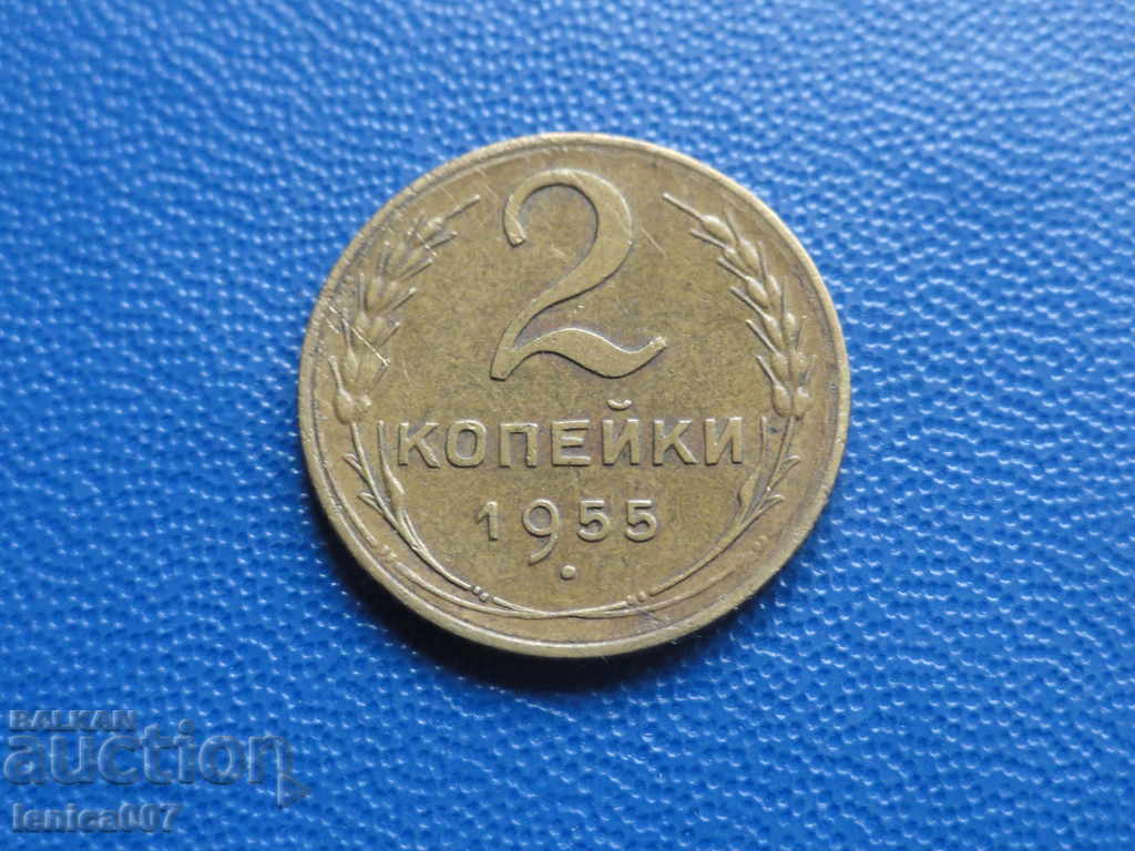 Auction  Russia (USSR) 1955 - 2 kopecks