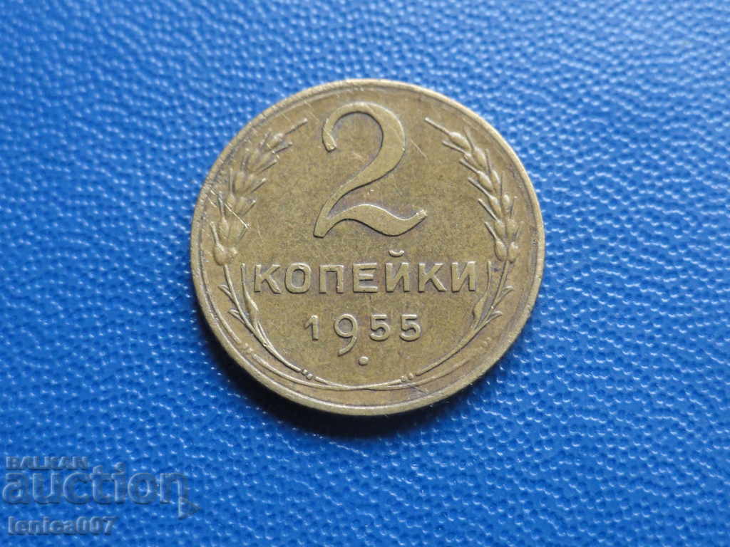 Russia (USSR) 1955 - 2 kopecks - 5