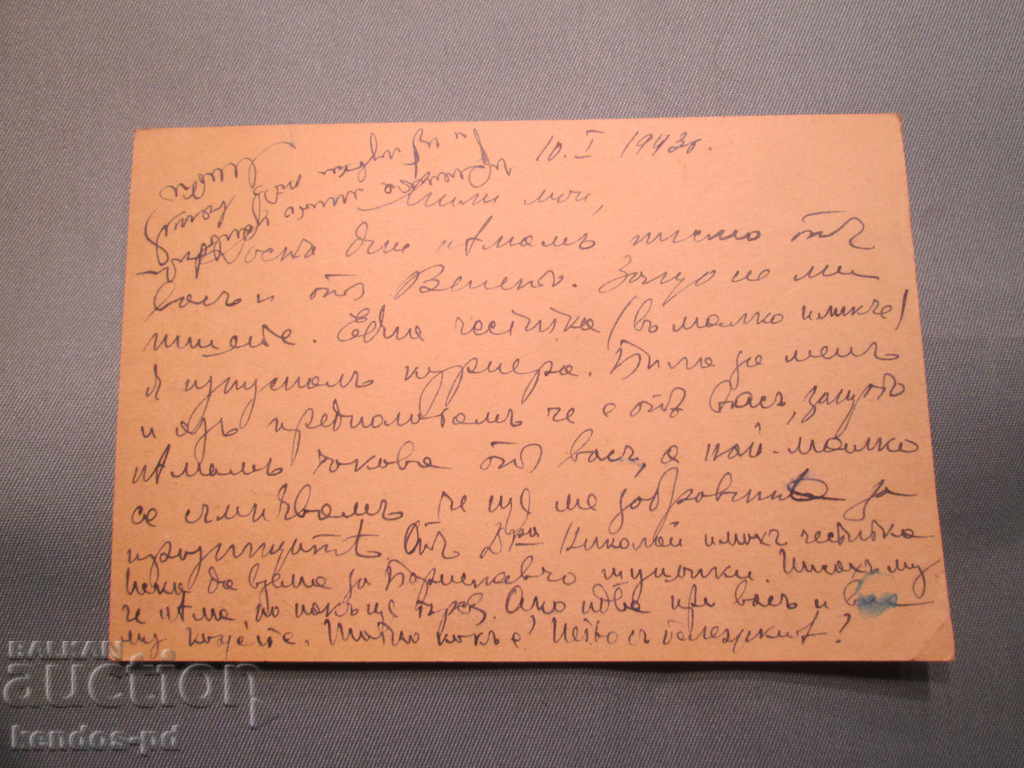 Πουλάω μια παλιά φωτογραφία. Σπάνια! με τιμή 3.90 BGN | € 1.99 Πουλάω μια παλιά φωτογραφία. Σπάνια! με τιμή 3.90 BGN | € 1.99