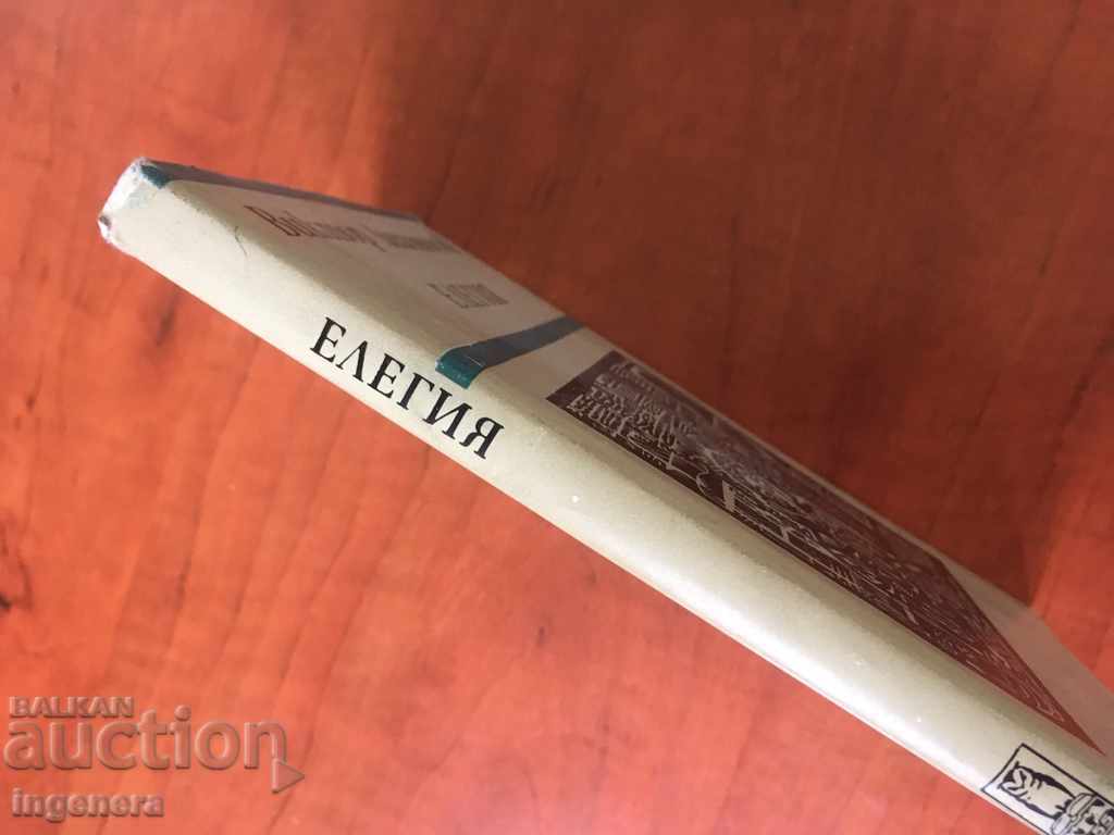 Auction BOOK-ELEGIA-1975 Auction BOOK-ELEGIA-1975