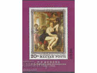 1977. Hungary. 400th anniversary of the birth of Rubens. Block.