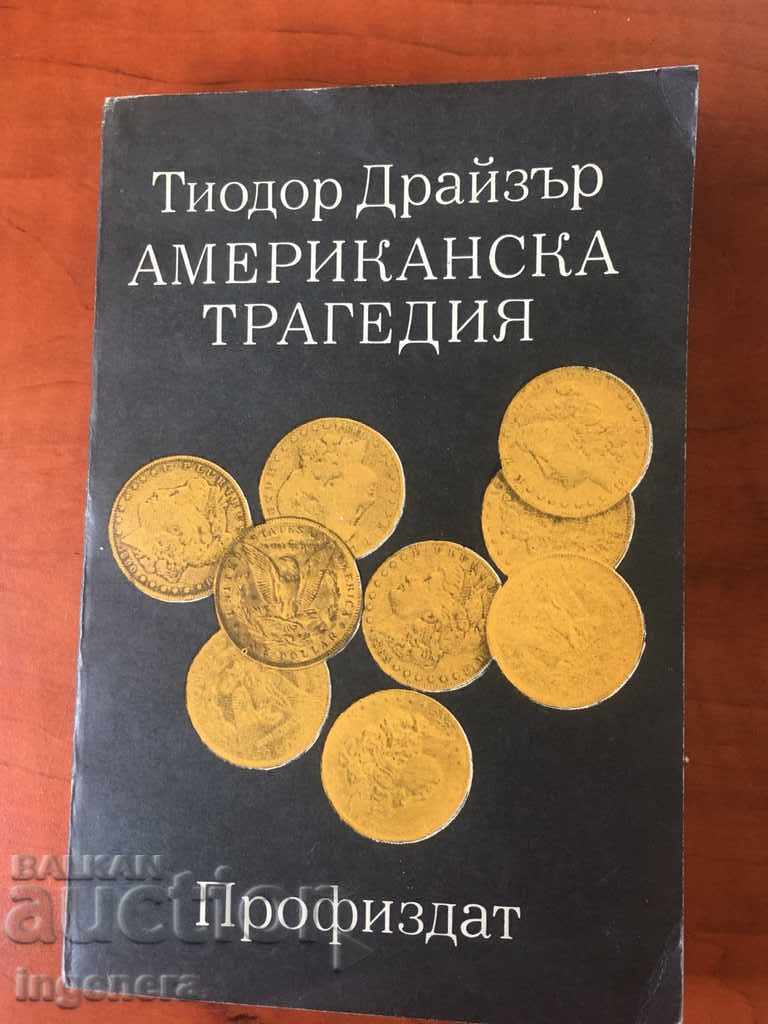 BOOK-THEODORE DREISER-1964