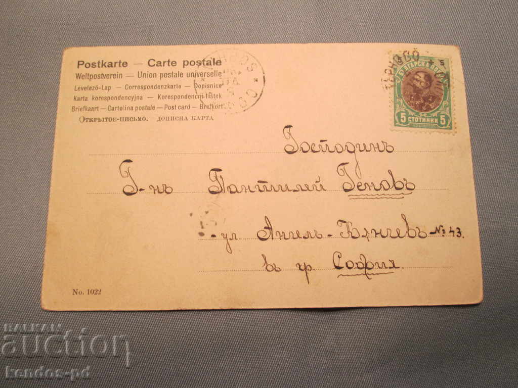 Πουλάω μια παλιά φωτογραφία. Σπάνια! με τιμή 1.90 BGN | € 0.97