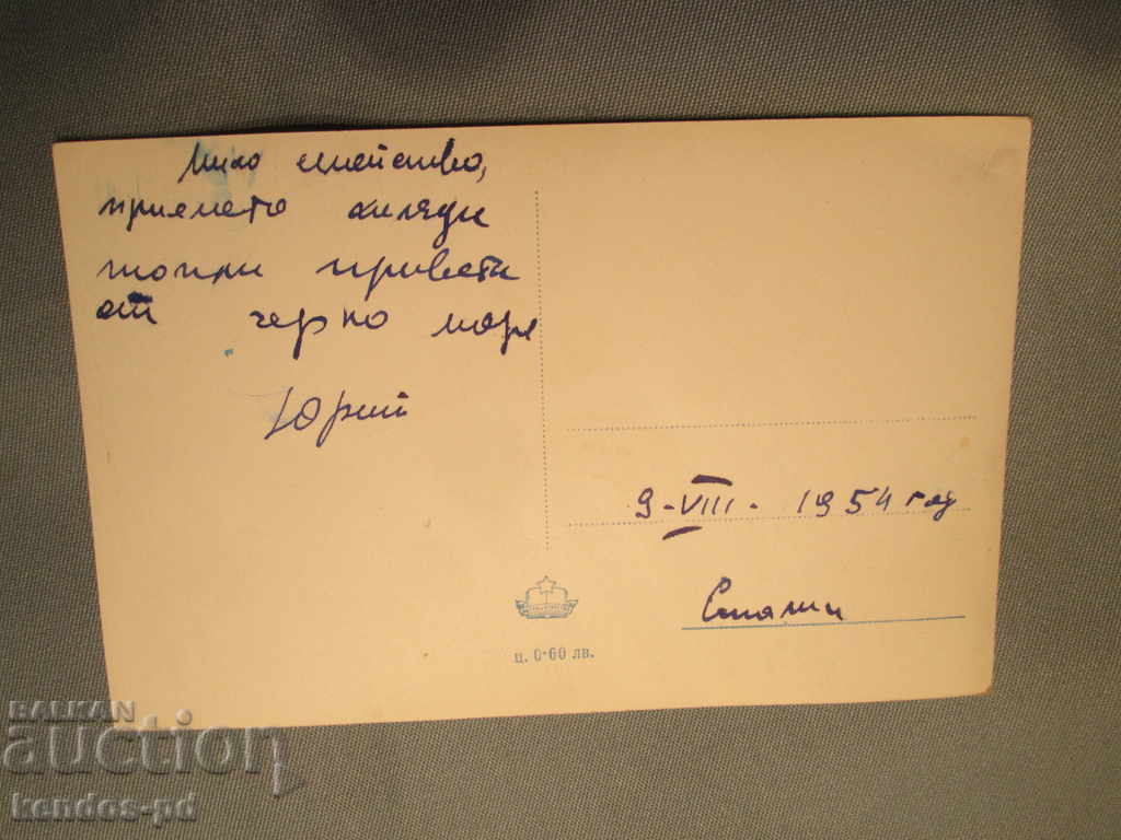 Продавам стара снимка.Рядка ! с цена 1.90 лв. | € 0.97 Продавам стара снимка.Рядка ! с цена 1.90 лв. | € 0.97