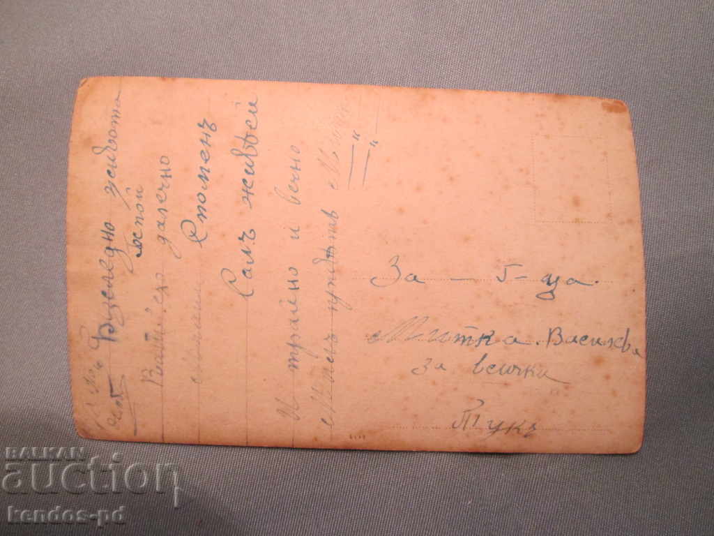 Πουλάω μια παλιά φωτογραφία. Σπάνια! με τιμή 1.90 BGN | € 0.97 Πουλάω μια παλιά φωτογραφία. Σπάνια! με τιμή 1.90 BGN | € 0.97