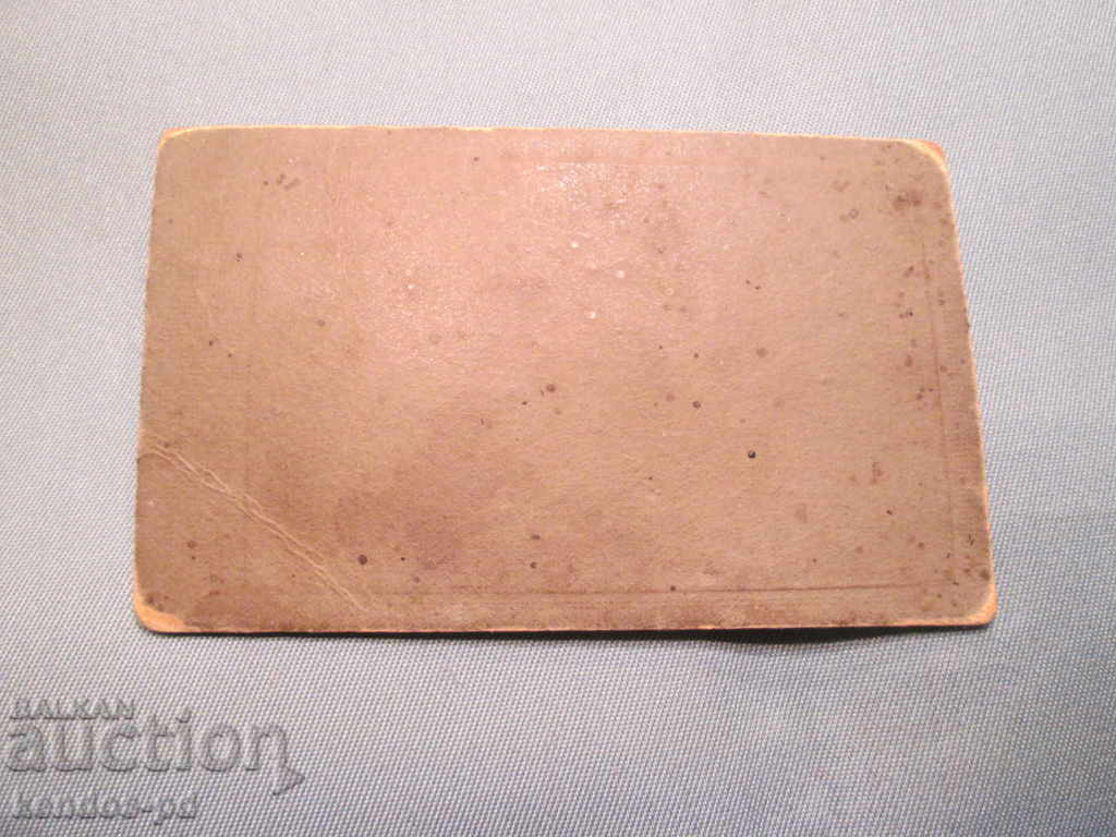 Πουλάω μια παλιά φωτογραφία. Σπάνια! με τιμή 3.90 BGN | € 1.99 Πουλάω μια παλιά φωτογραφία. Σπάνια! με τιμή 3.90 BGN | € 1.99