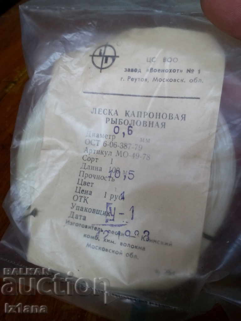 Licitație Linie veche de pescuit, fibra Licitație Linie veche de pescuit, fibra