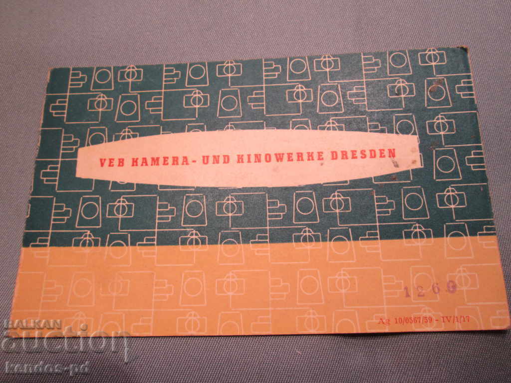 I sell an old document. with price 7.90 BGN | € 4.04 I sell an old document. with price 7.90 BGN | € 4.04