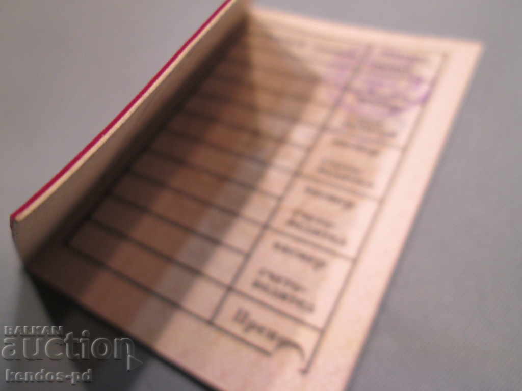 I sell an old document. with price 7.90 BGN | € 4.04 I sell an old document. with price 7.90 BGN | € 4.04