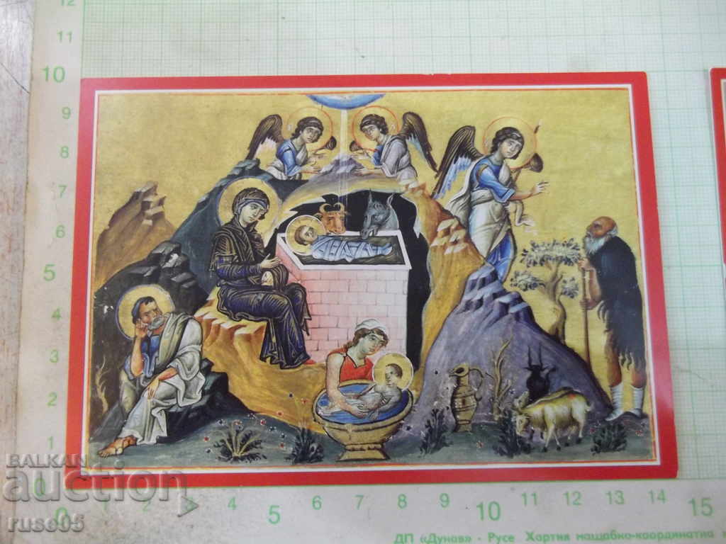 Lot of 2 pcs. church greeting cards with price 2.00 BGN | € 1.02 Lot of 2 pcs. church greeting cards with price 2.00 BGN | € 1.02
