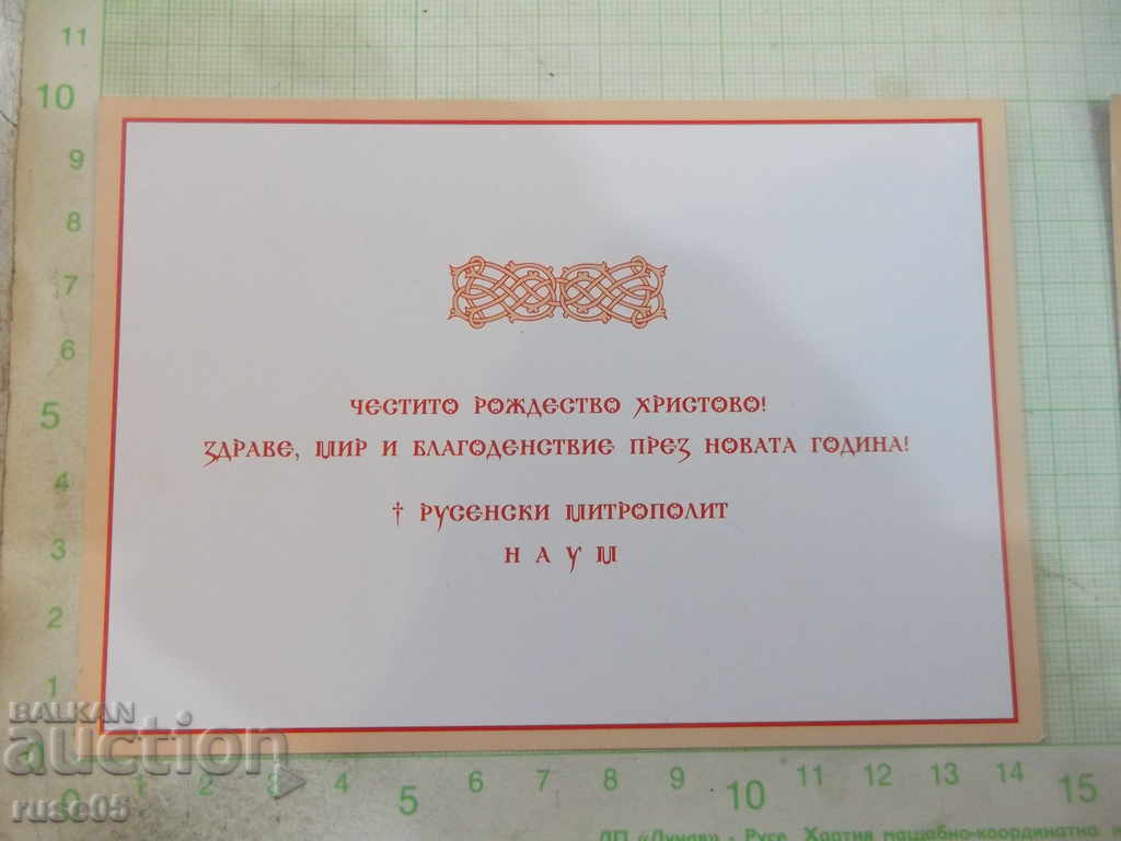 Lot of 2 pcs. church greeting cards - 5 Lot of 2 pcs. church greeting cards - 5
