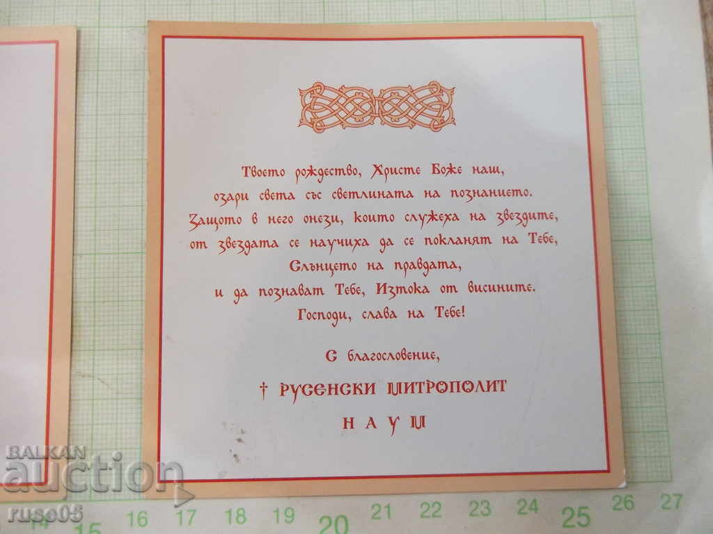 Lot of 2 pcs. church greeting cards - 6 Lot of 2 pcs. church greeting cards - 6