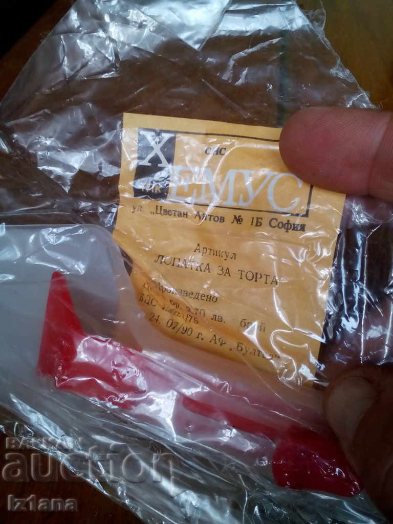 Delivery of Old cake shovel