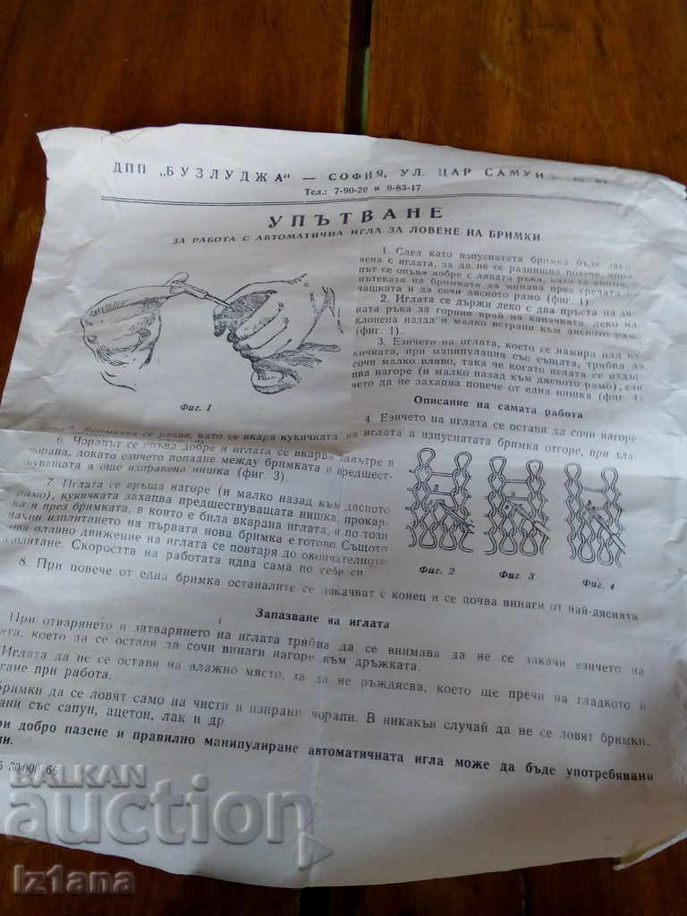 Delivery of Old automatic needle for stitches Delivery of Old automatic needle for stitches