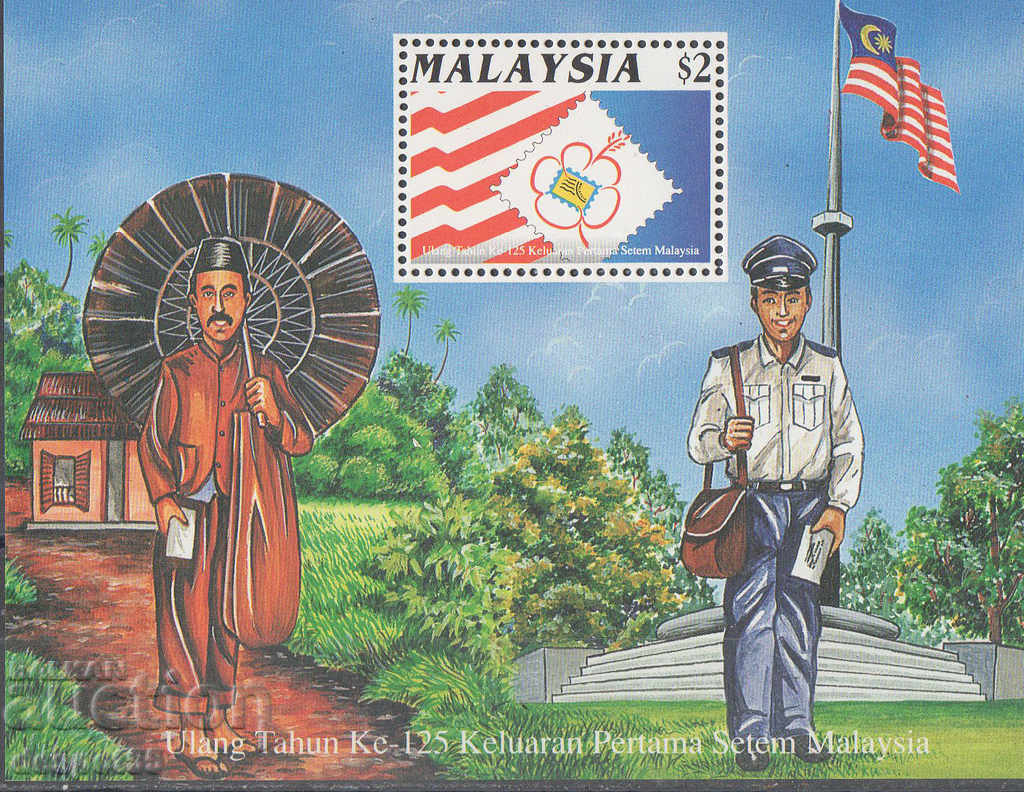 1992. Малайзия. Филателно изложение "Куала Лумпур '92". Блок