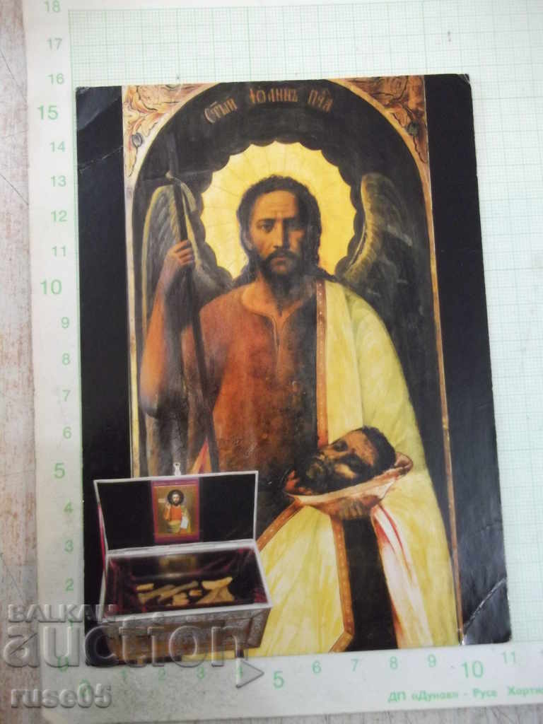Κάρτα "Εικονίδιο και λείψανα του Αγίου Ιωάννη του Βαπτιστή"