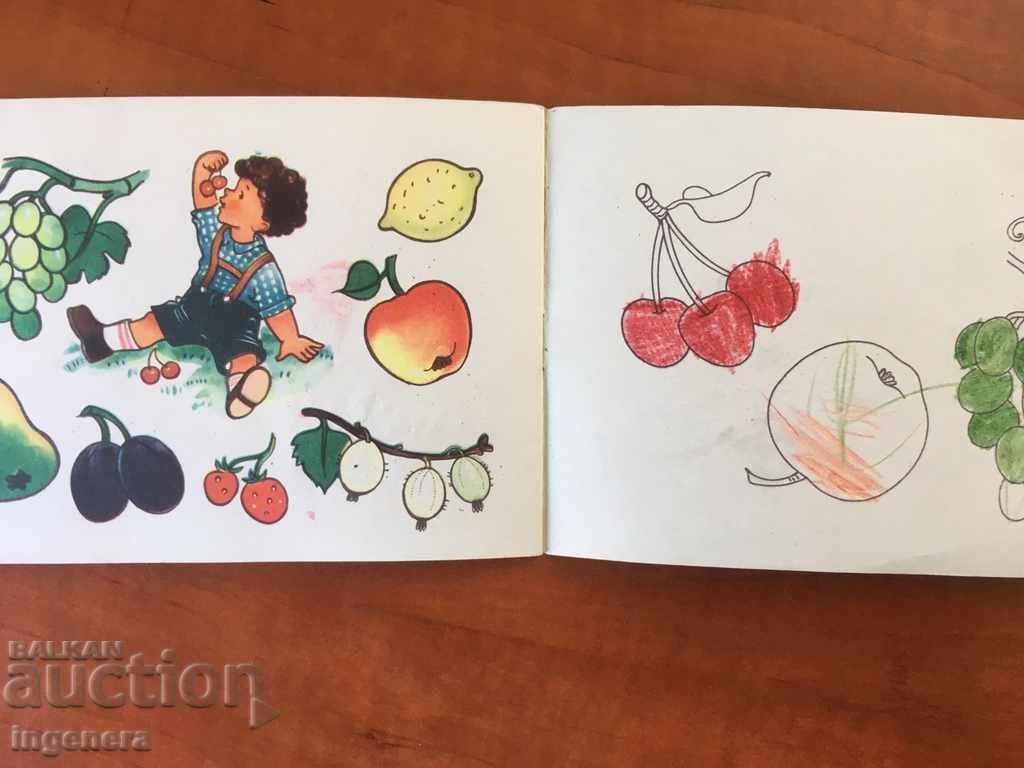 COLORED ALBUM-1959 COLLECTION COLLECTION with price 4.00 BGN | € 2.05 COLORED ALBUM-1959 COLLECTION COLLECTION with price 4.00 BGN | € 2.05