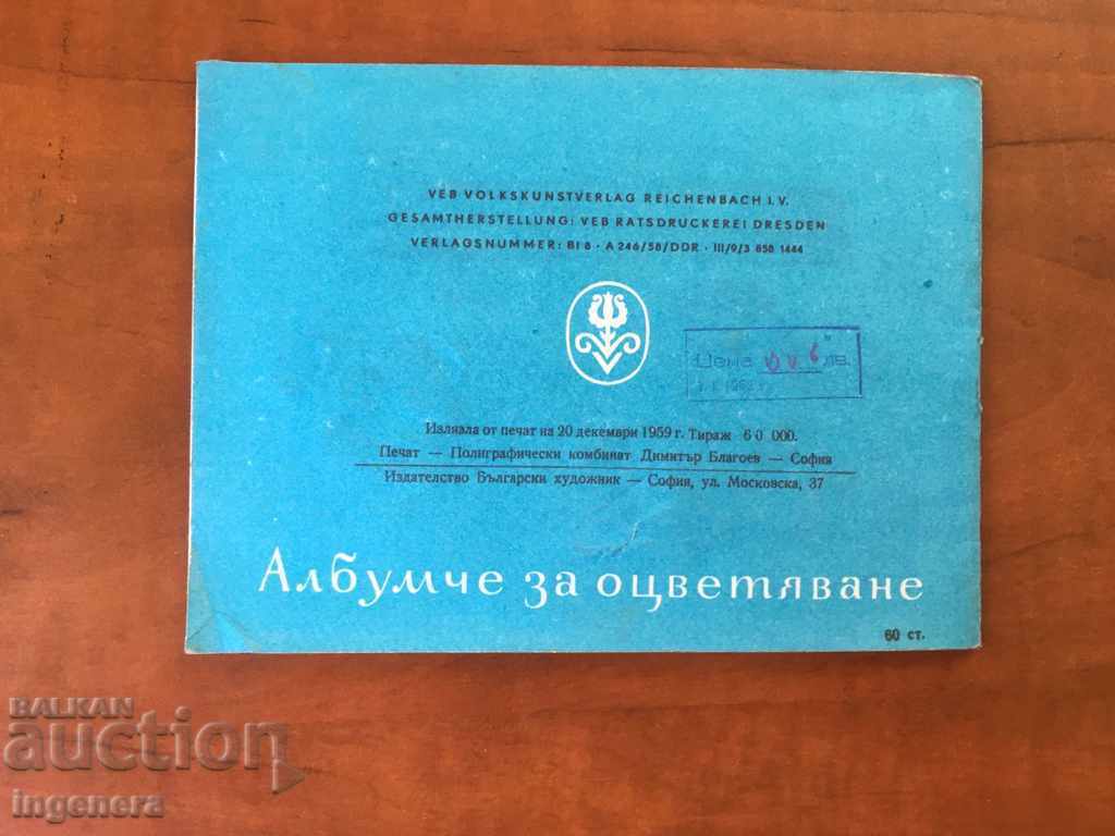 COLORED ALBUM-1959 COLLECTION COLLECTION - 5 COLORED ALBUM-1959 COLLECTION COLLECTION - 5