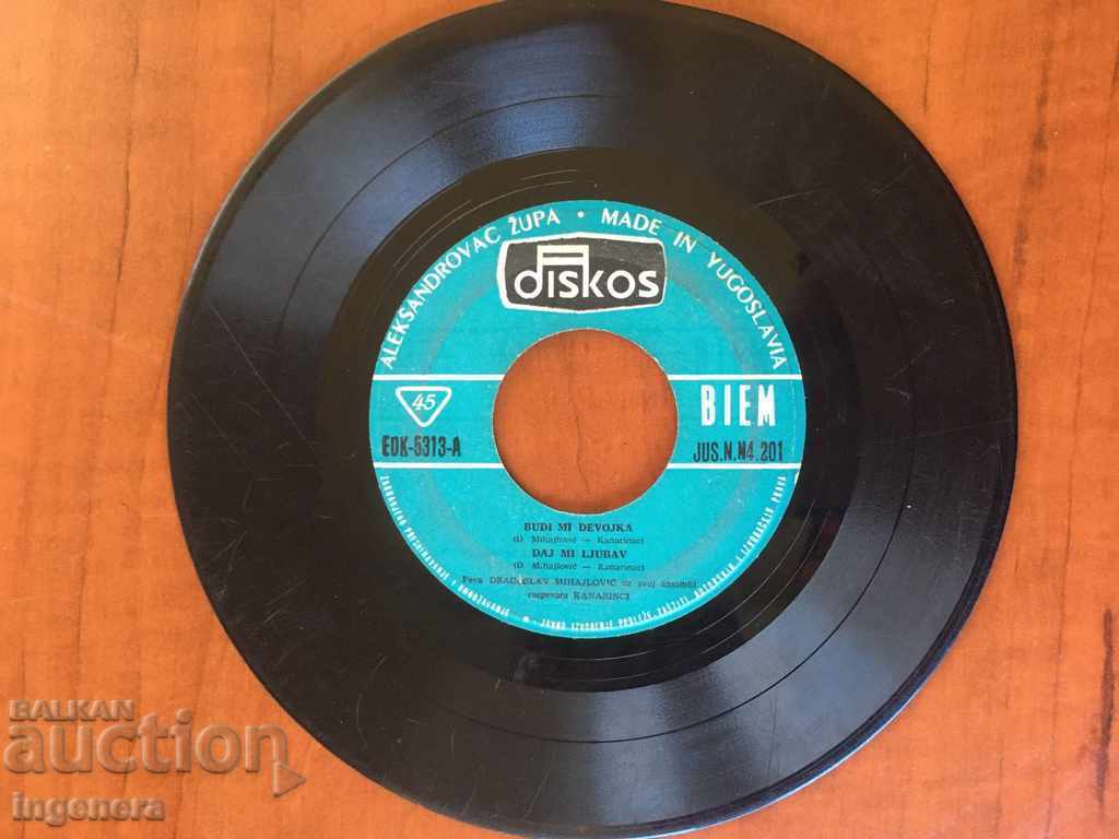 ГРАМОФОННА ПЛОЧА-МИХАЙЛОВИЧ СРЪБСКА с цена 3.00 лв. | € 1.53 ГРАМОФОННА ПЛОЧА-МИХАЙЛОВИЧ СРЪБСКА с цена 3.00 лв. | € 1.53