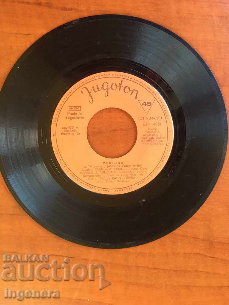 GRAMOPHONE RECORD - SILVANA, DRAGAN ZARIĆ AND OTHERS with price 3.00 BGN | € 1.53 GRAMOPHONE RECORD - SILVANA, DRAGAN ZARIĆ AND OTHERS with price 3.00 BGN | € 1.53
