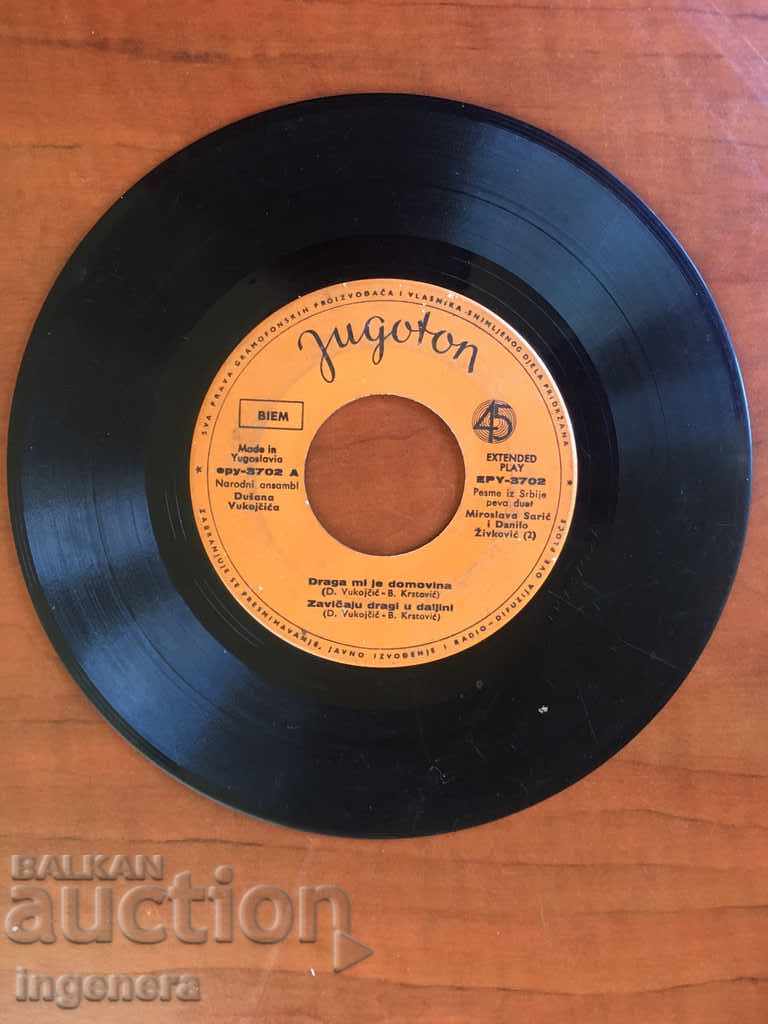 ГРАМОФОННА ПЛОЧА-СРЪБСКА ГРАМОФОННА ПЛОЧА-СРЪБСКА