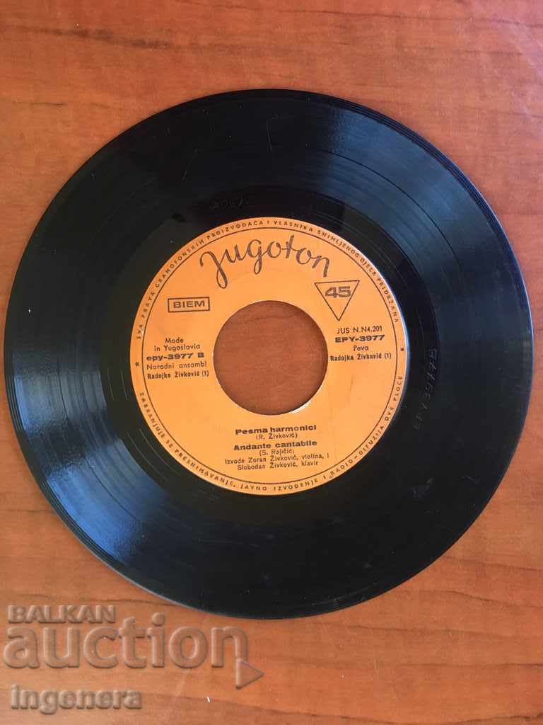 GRAMOPHONE RECORD - ZIVKOVIC with price € 1.53 | 2.99 BGN GRAMOPHONE RECORD - ZIVKOVIC with price € 1.53 | 2.99 BGN