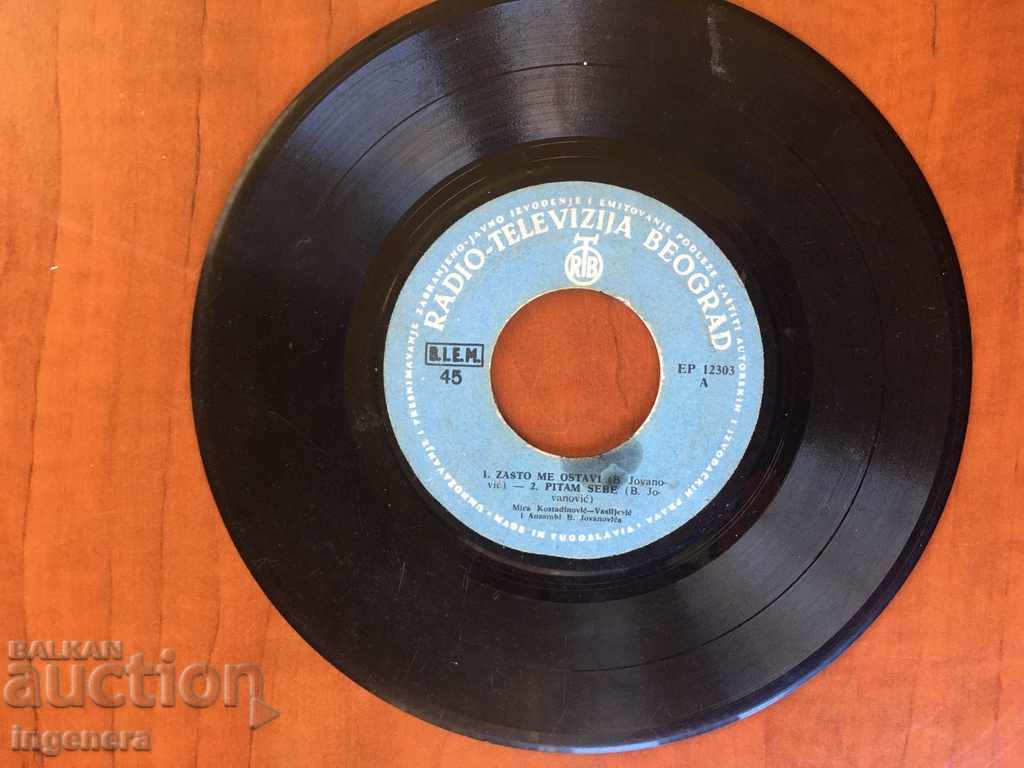 GRAMOPHONE RECORD - JOVANOVIĆ with price 3.00 BGN | € 1.53 GRAMOPHONE RECORD - JOVANOVIĆ with price 3.00 BGN | € 1.53