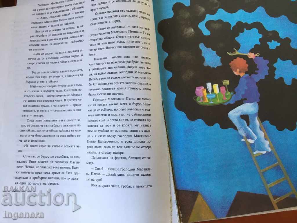 BOOK-CHILD with price 3.00 BGN | € 1.53 BOOK-CHILD with price 3.00 BGN | € 1.53