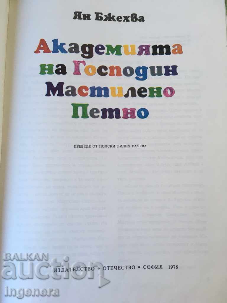 Auction BOOK-CHILD Auction BOOK-CHILD