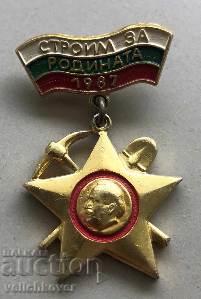 27484 България бригадирски знак Строим за родината 1987г.