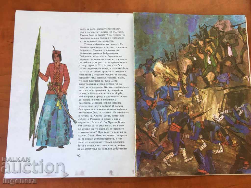 Auction BOOK-ALEXANDER FALL-EIGHT TALES-1976 Auction BOOK-ALEXANDER FALL-EIGHT TALES-1976