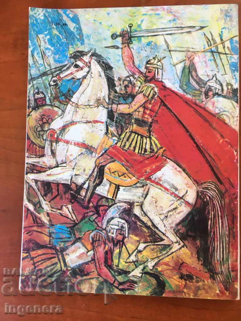 Delivery of BOOK-ALEXANDER FALL-EIGHT TALES-1976 Delivery of BOOK-ALEXANDER FALL-EIGHT TALES-1976