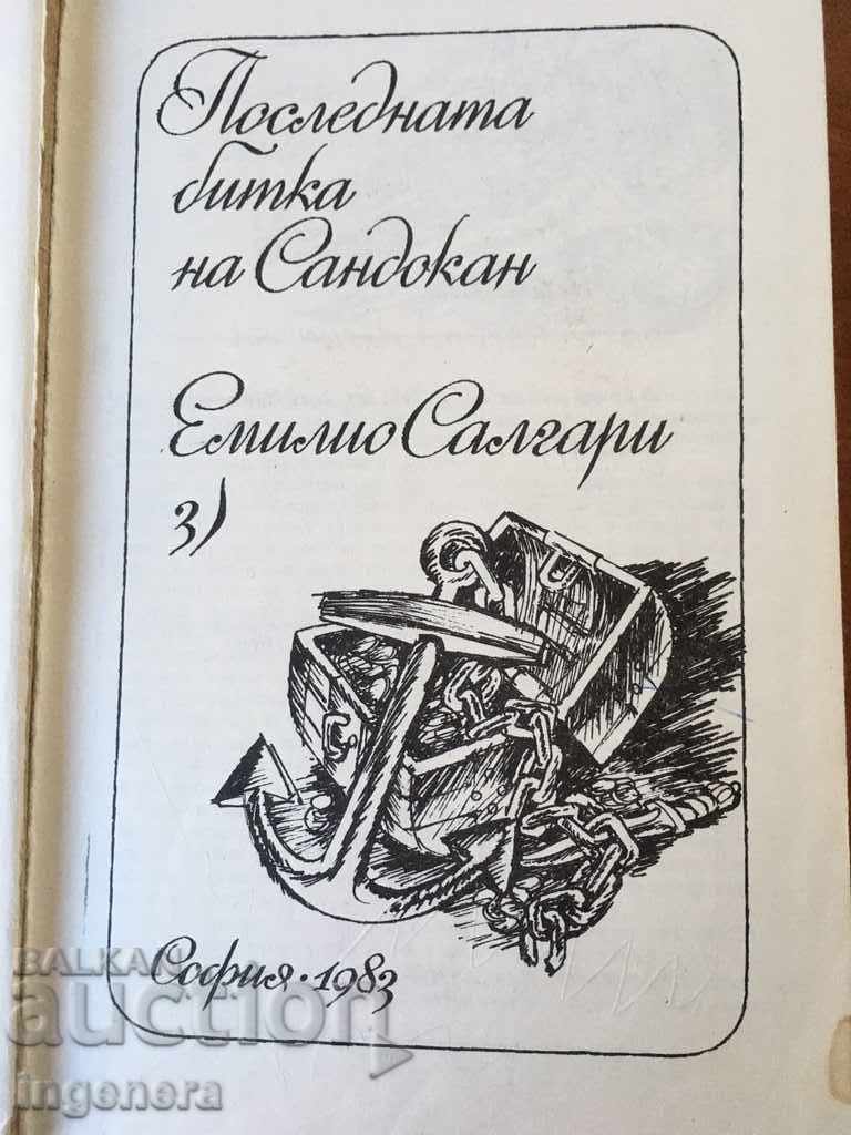 BOOK-EMILIO SALGARI-1983 SANDOKAN with price 1.50 BGN | € 0.77 BOOK-EMILIO SALGARI-1983 SANDOKAN with price 1.50 BGN | € 0.77