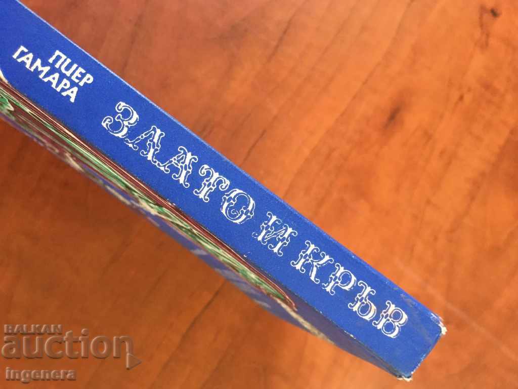 Auction BOOK-GOLD AND BLOOD-1975 Auction BOOK-GOLD AND BLOOD-1975