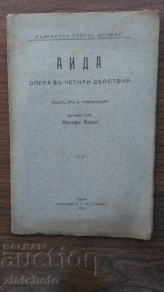 Аида . Опера в четири действия + програма 1914