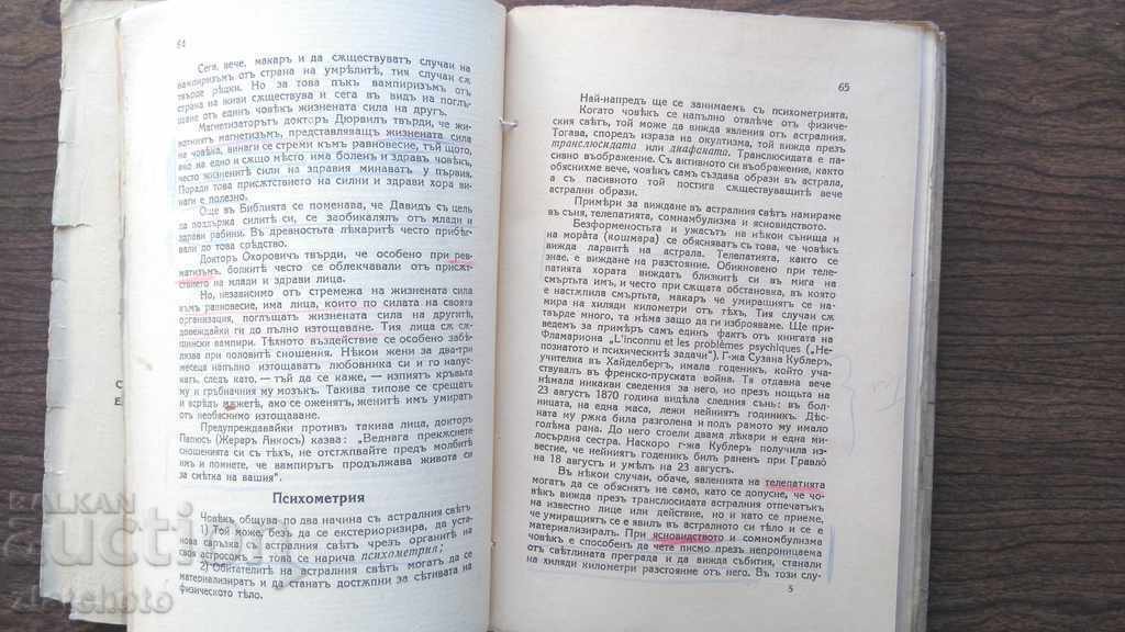 Auction Brick - Occult Encyclopedia Auction Brick - Occult Encyclopedia