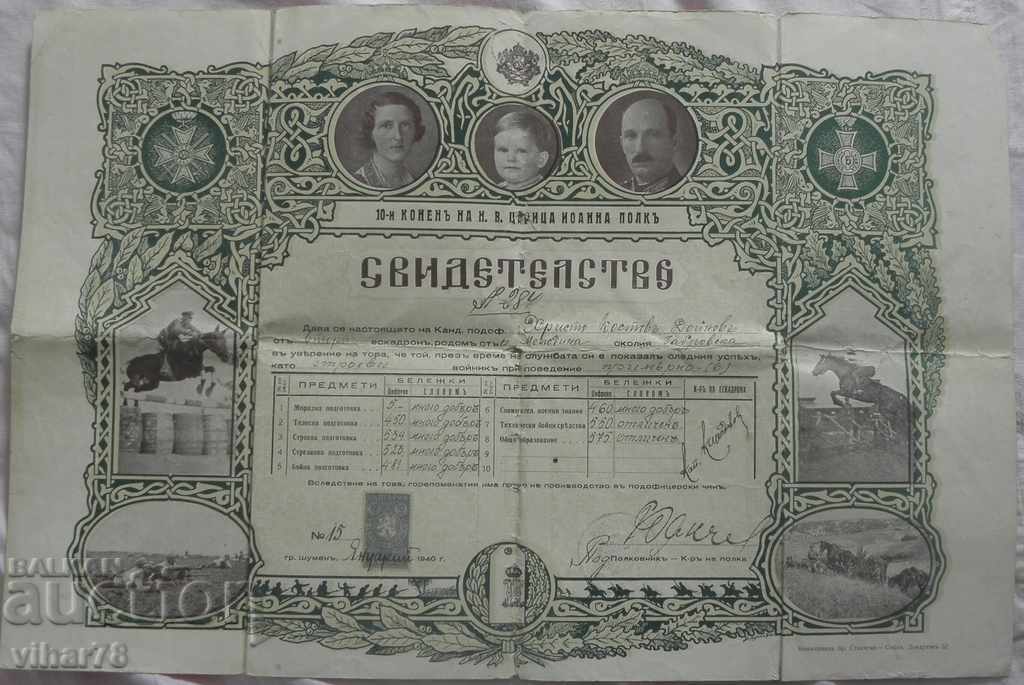 CERTIFICATE with price 49.99 BGN | € 25.56