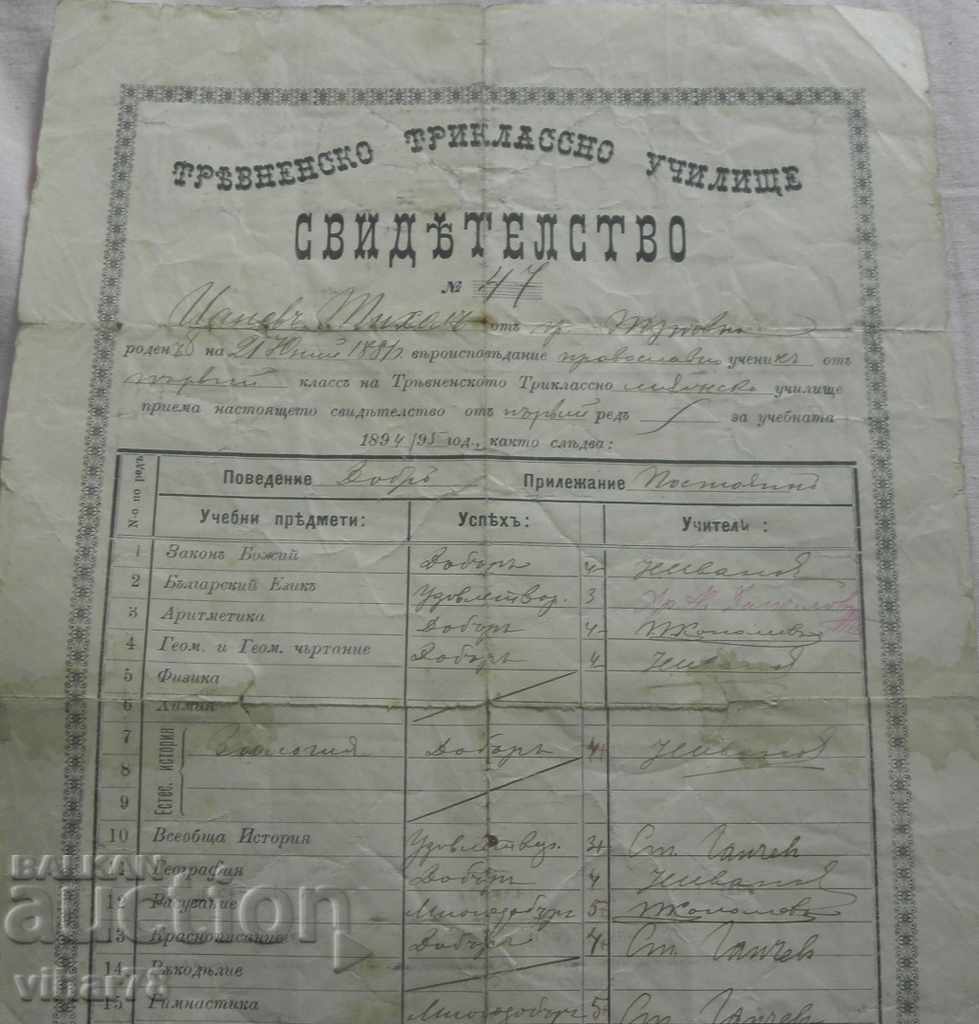 Auction  CERTIFICATE