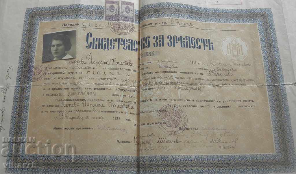 CERTIFICATE with price 49.99 BGN | € 25.56