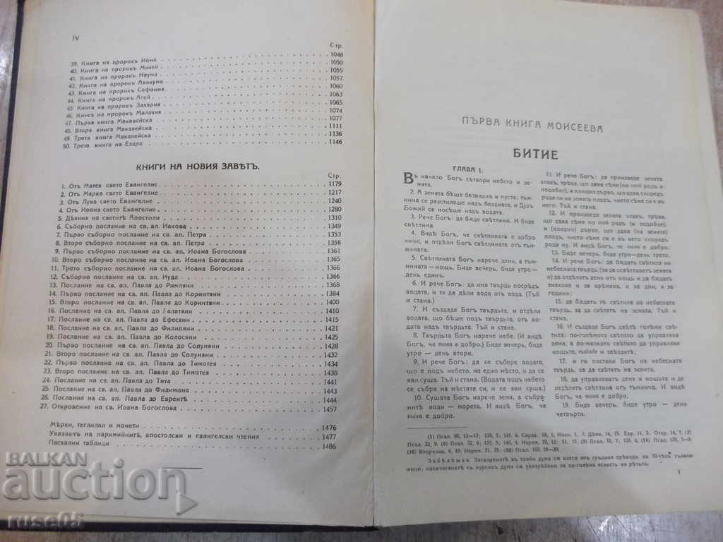 Auction The Bible - 1524 pages Auction The Bible - 1524 pages