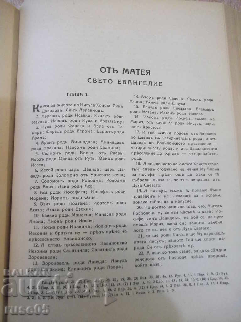 Delivery of The Bible - 1524 pages Delivery of The Bible - 1524 pages