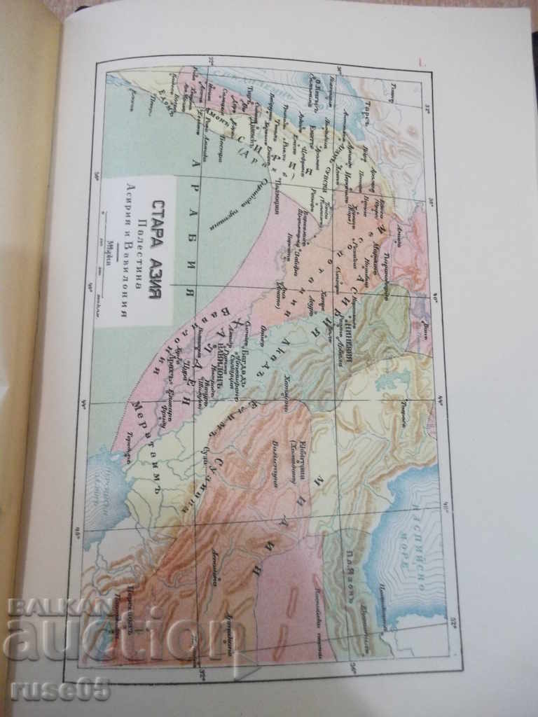 The Bible - 1524 pages - 6 The Bible - 1524 pages - 6